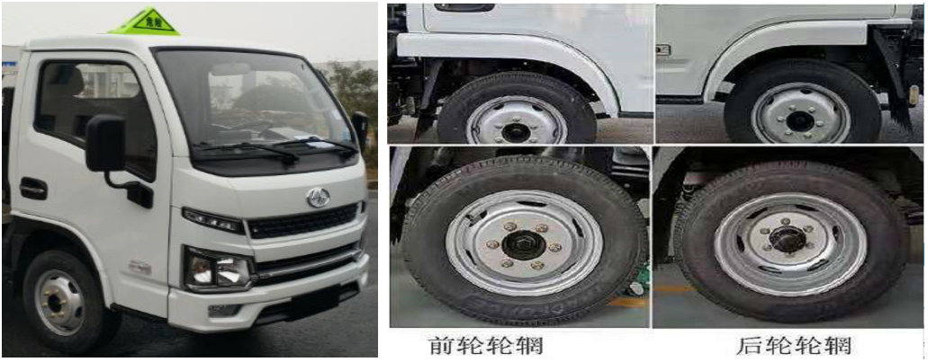 跃进杂项危险物品厢式运输车